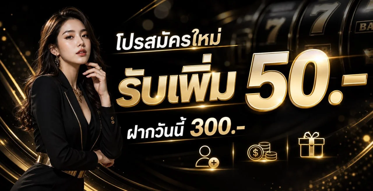แบนเนอร์ COWBOY555 สมัครสมาชิก สล็อตเว็บตรงครบทุกค่าย